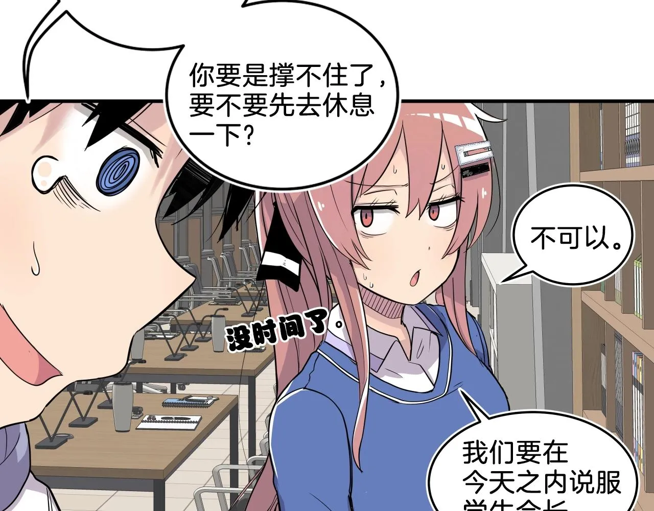 第10话 原来这是... 第163页