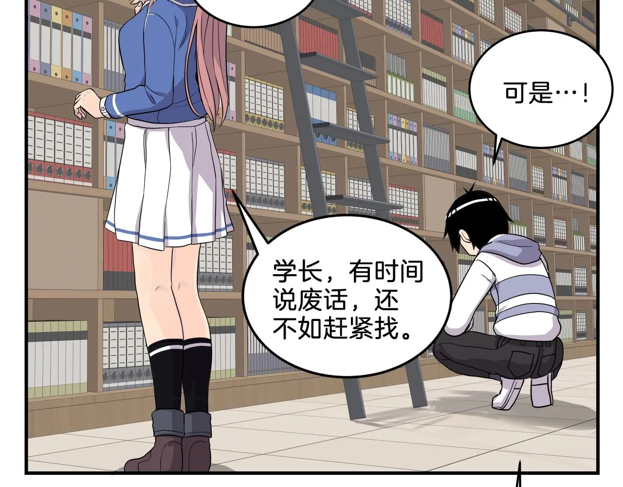 第10话 原来这是... 第166页