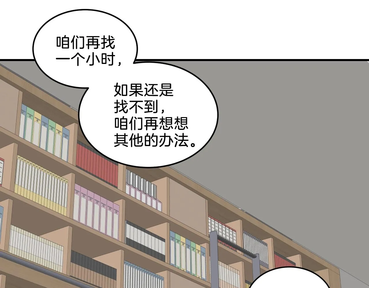第10话 原来这是... 第168页