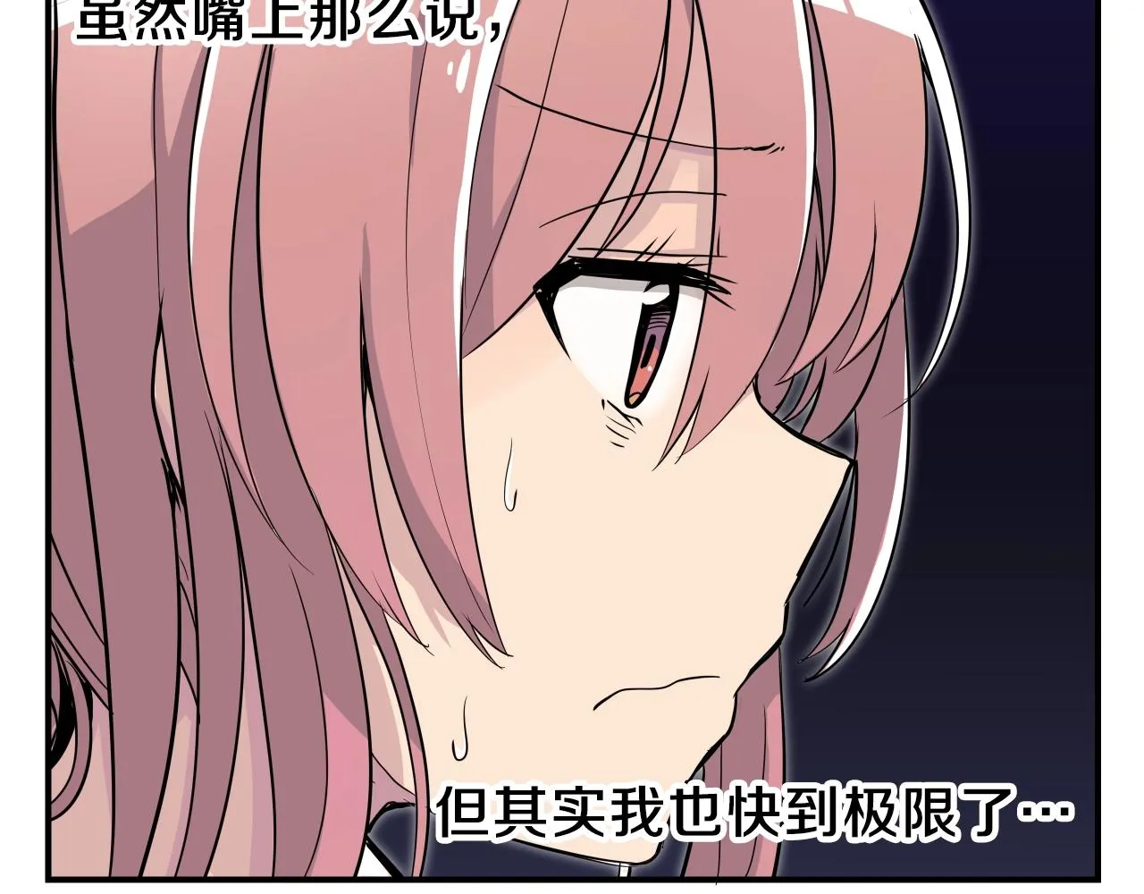 第10话 原来这是... 第176页