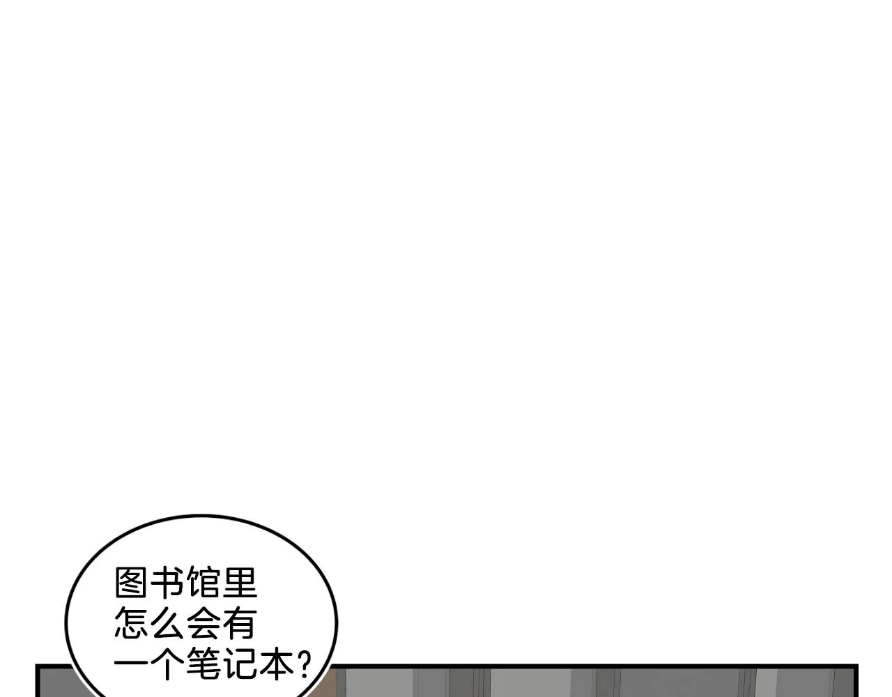 第10话 原来这是... 第183页