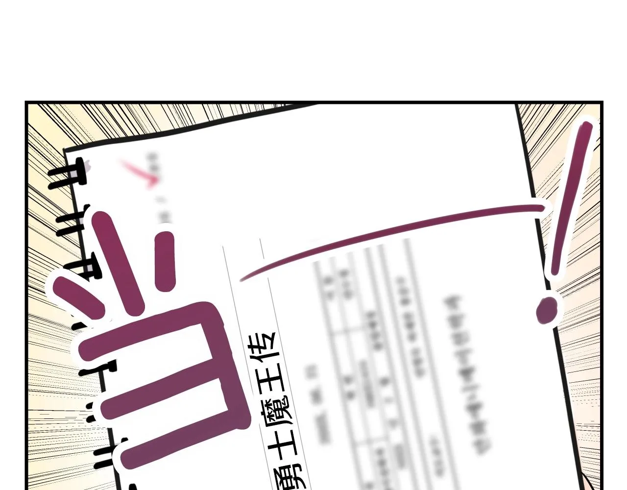 第10话 原来这是... 第219页