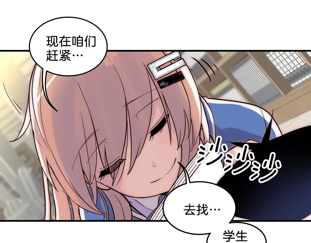 第10话 原来这是... 第229页