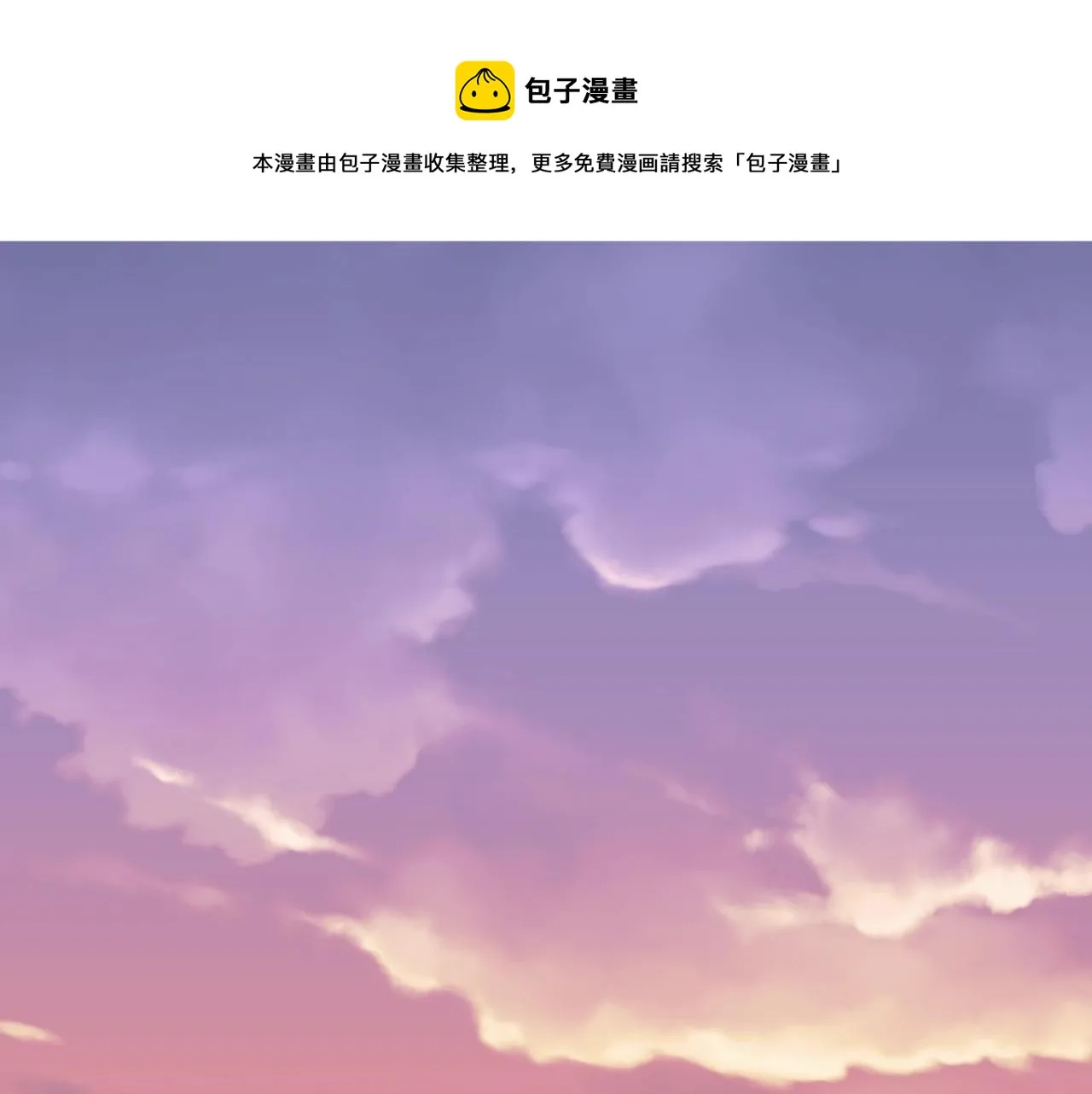 第9话 清醒一点，学长 第1页