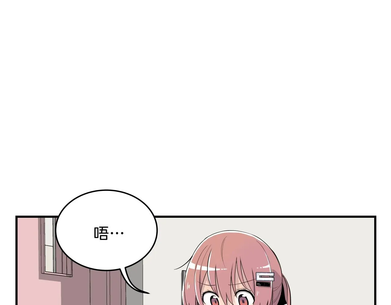 第9话 清醒一点，学长 第10页