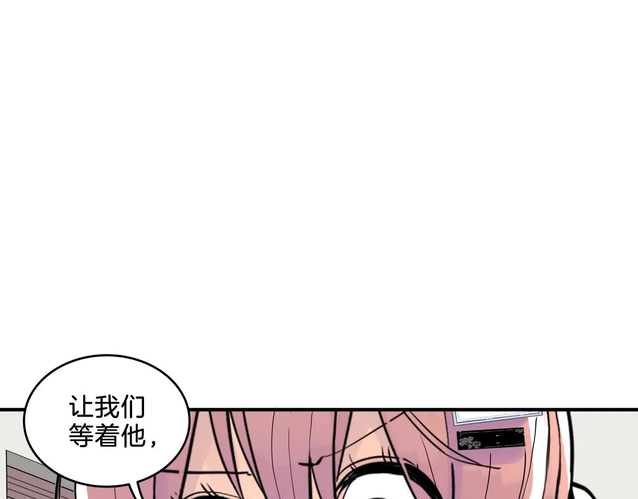 第9话 清醒一点，学长 第13页