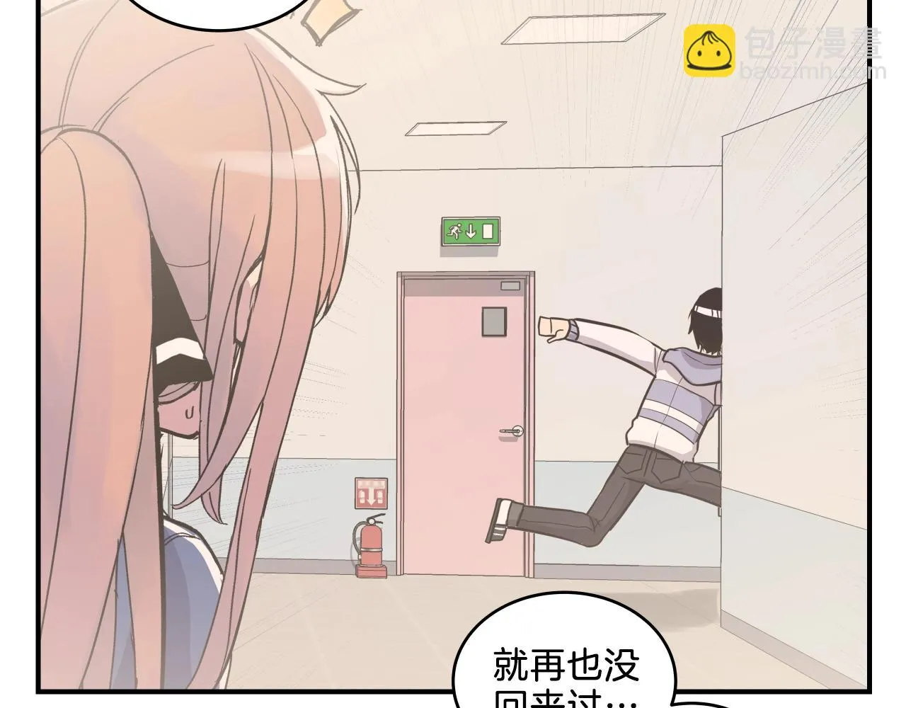 第9话 清醒一点，学长 第17页