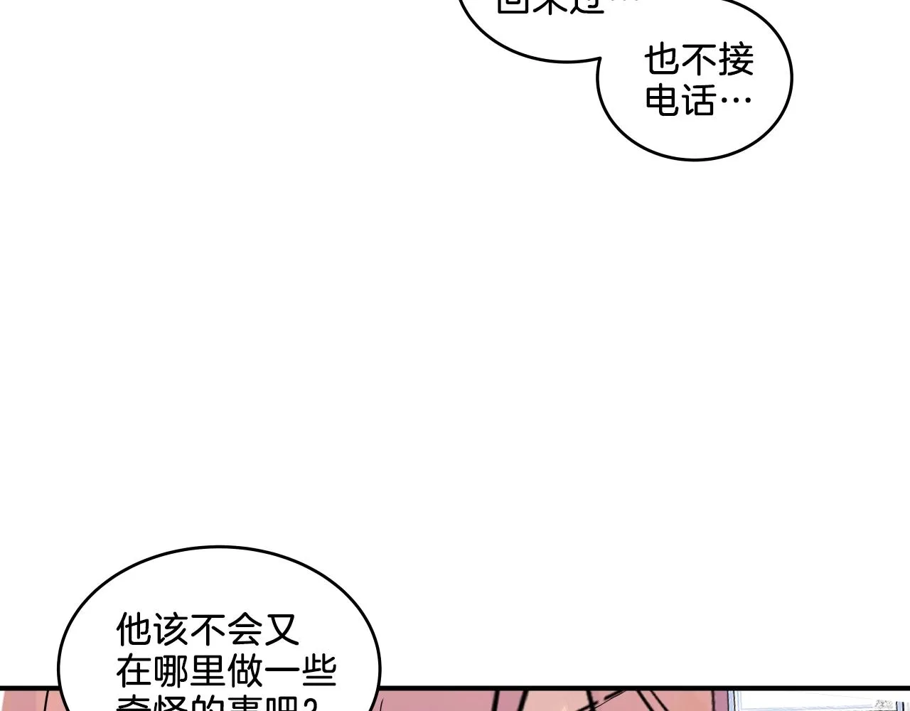 第9话 清醒一点，学长 第18页