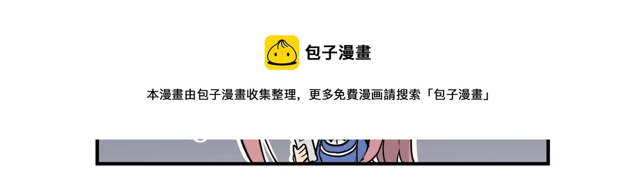 第9话 清醒一点，学长 第21页