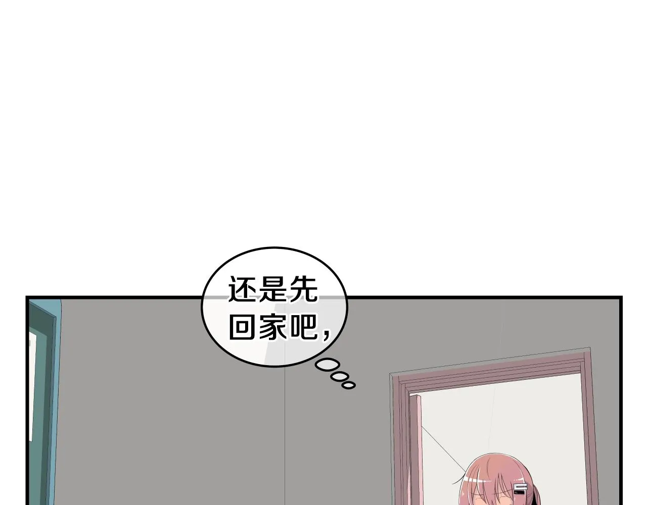 第9话 清醒一点，学长 第22页