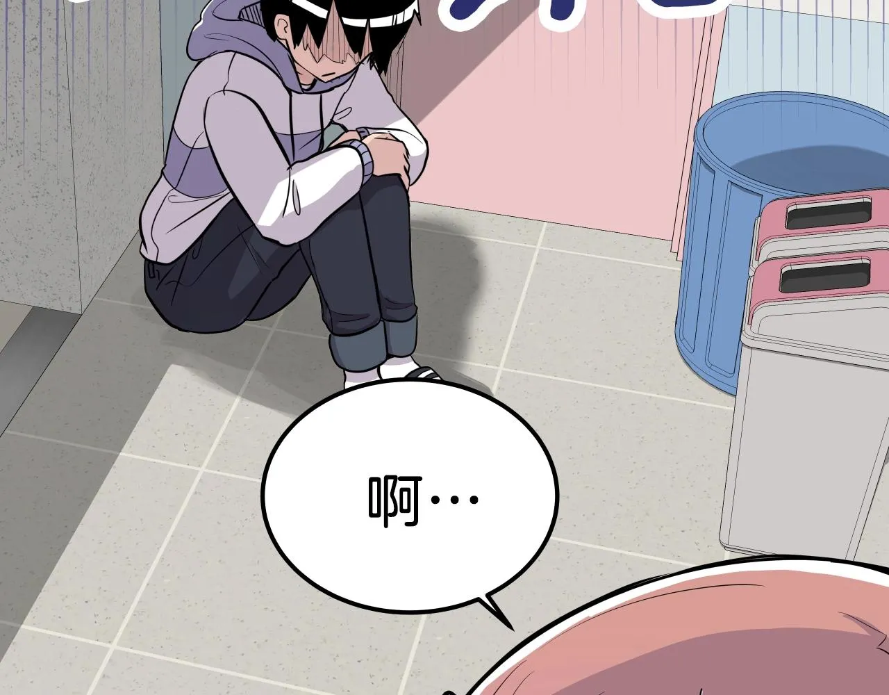 第9话 清醒一点，学长 第25页