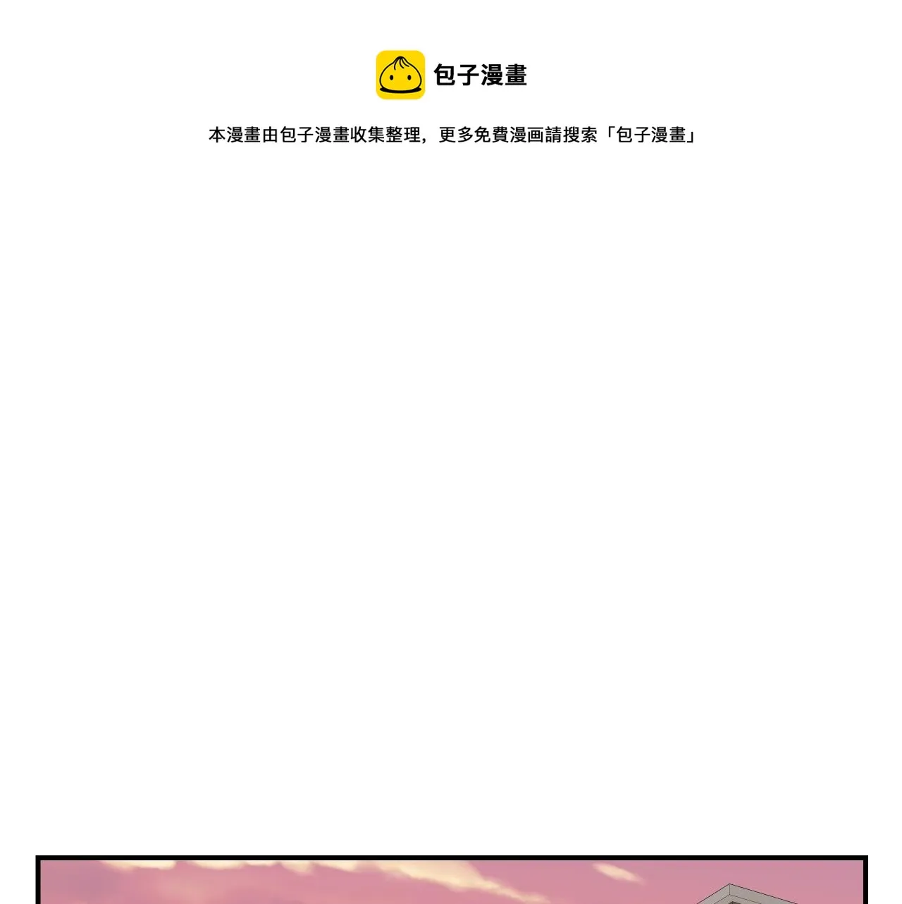 第9话 清醒一点，学长 第31页