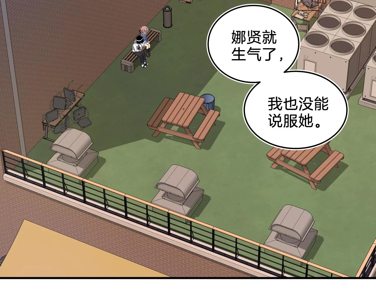 第9话 清醒一点，学长 第35页
