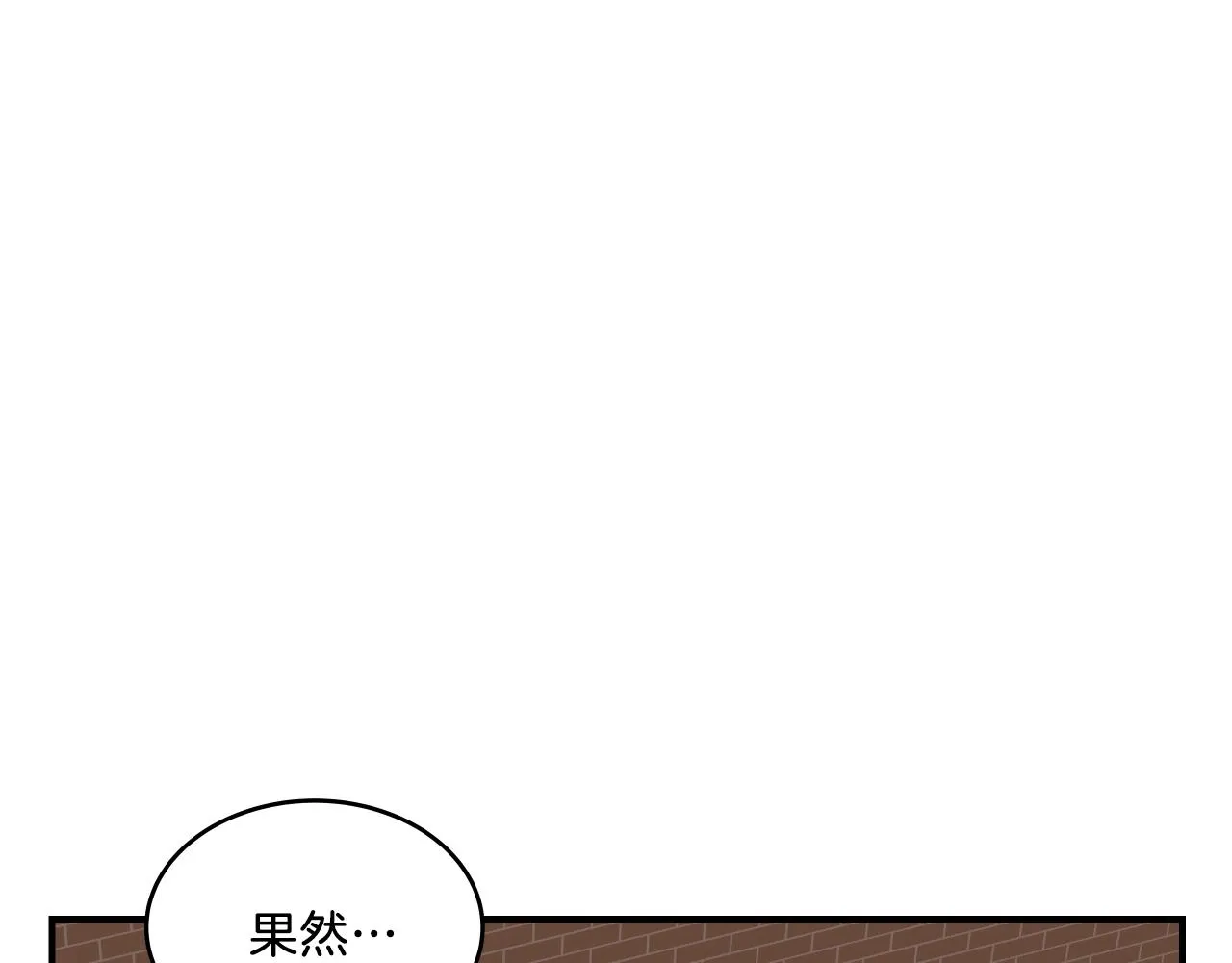 第9话 清醒一点，学长 第37页