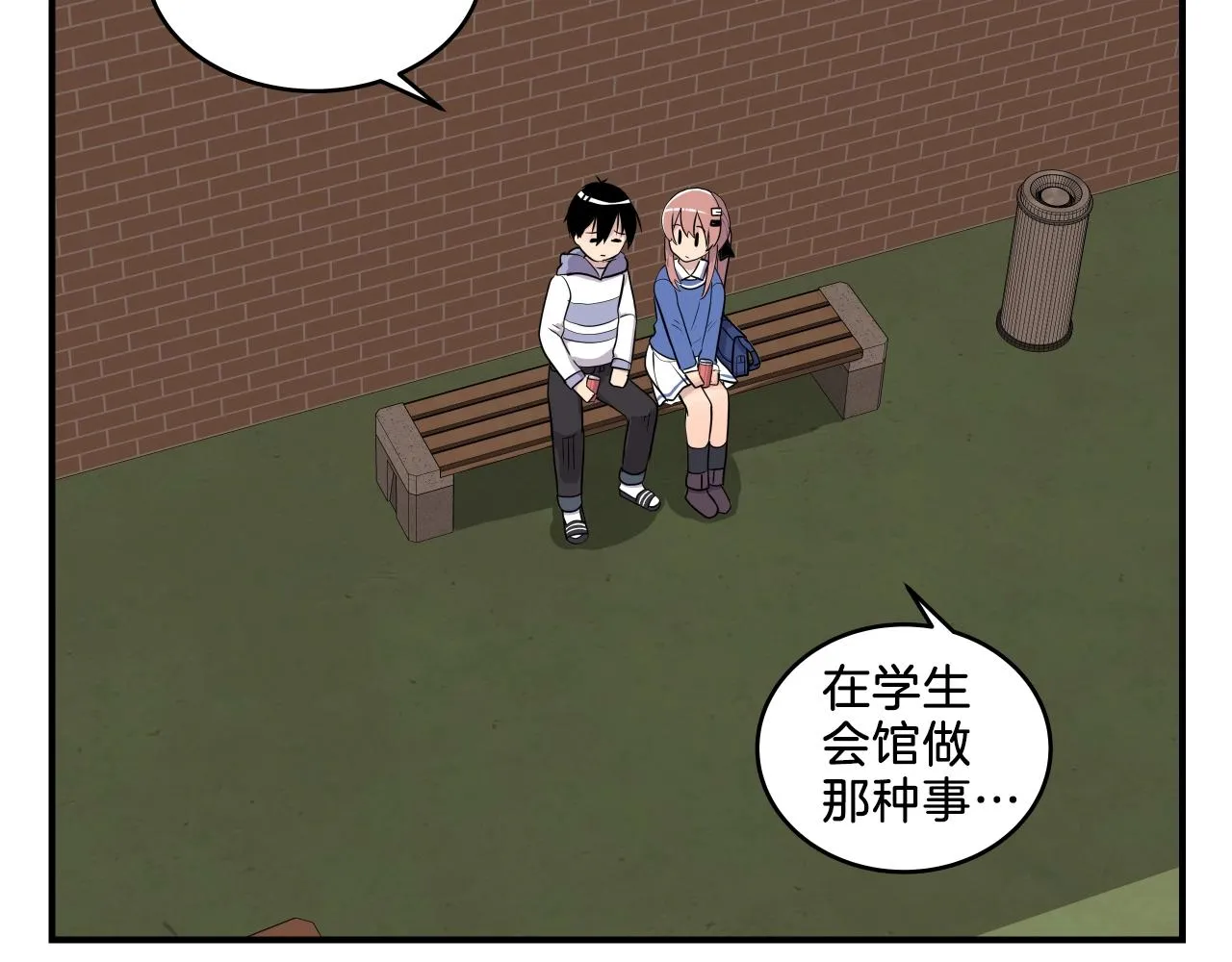 第9话 清醒一点，学长 第38页