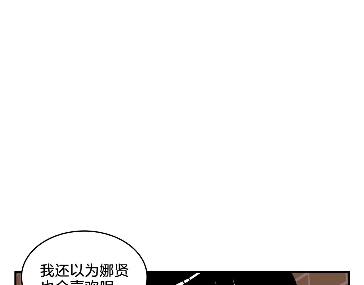 第9话 清醒一点，学长 第43页