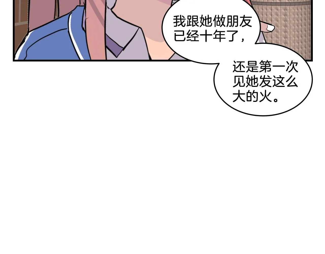 第9话 清醒一点，学长 第47页