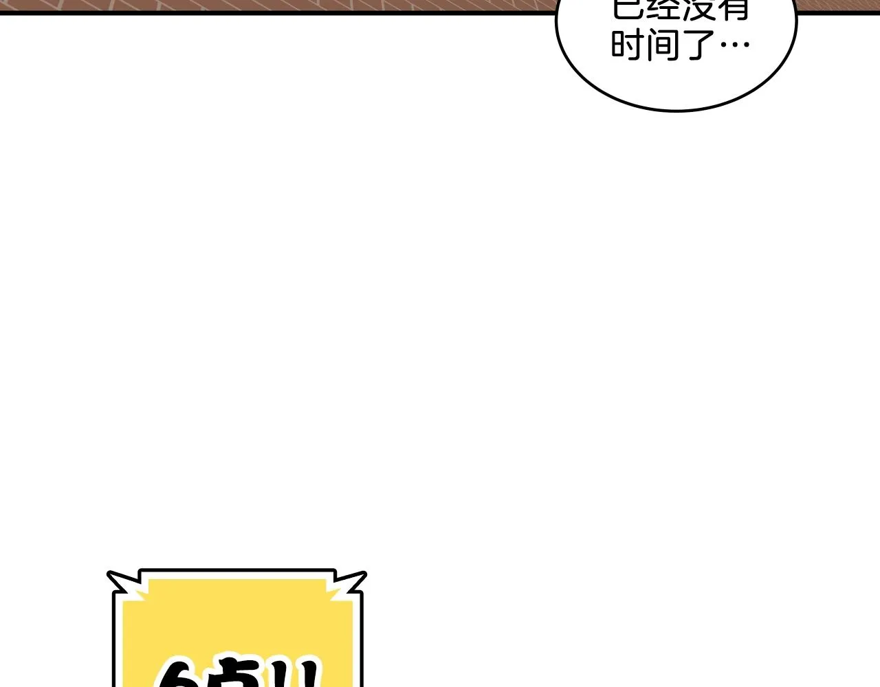 第9话 清醒一点，学长 第59页