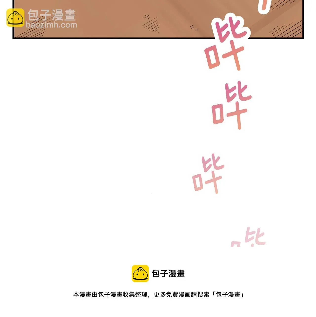 第9话 清醒一点，学长 第61页