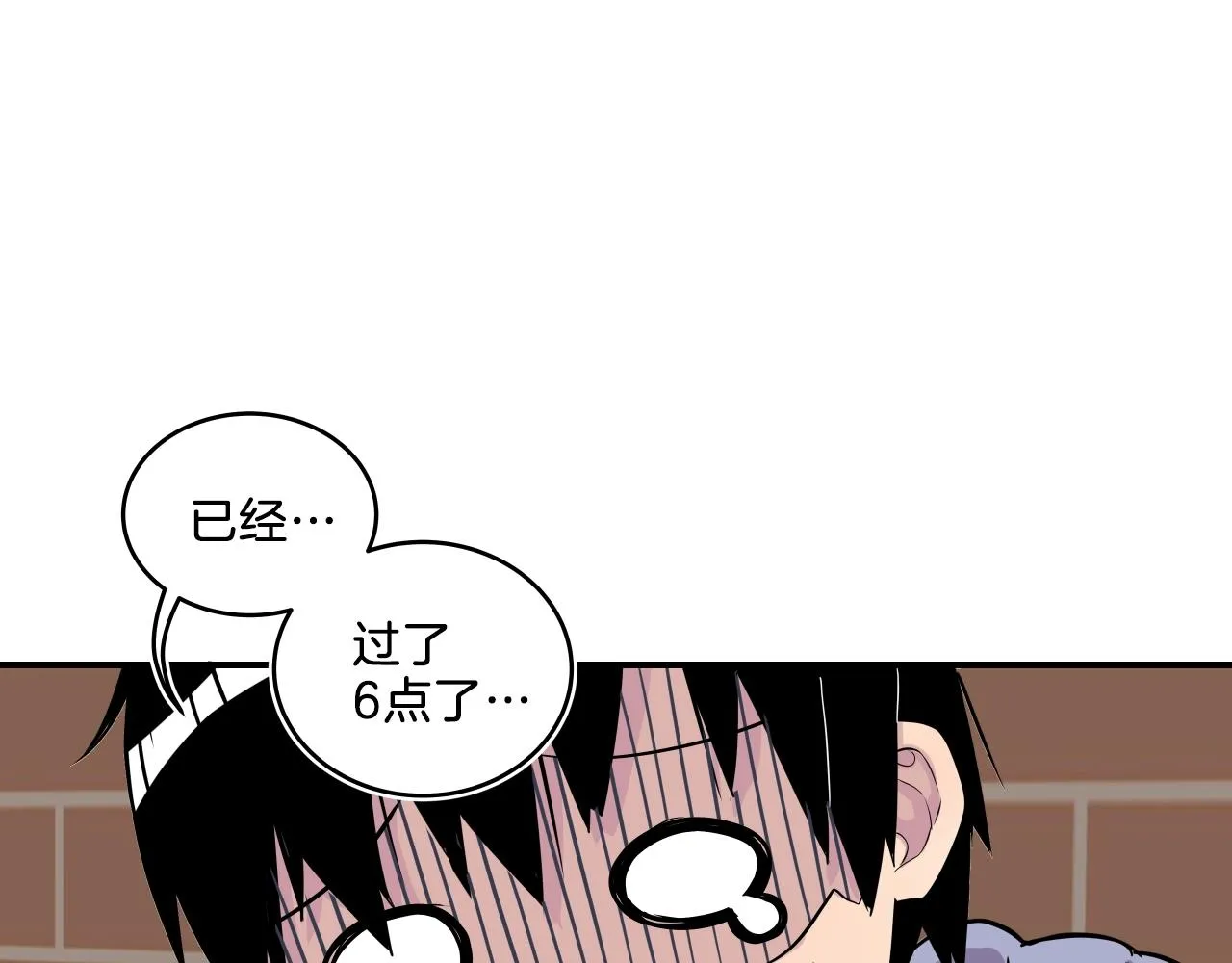 第9话 清醒一点，学长 第64页
