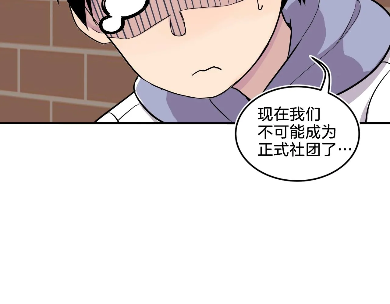 第9话 清醒一点，学长 第65页