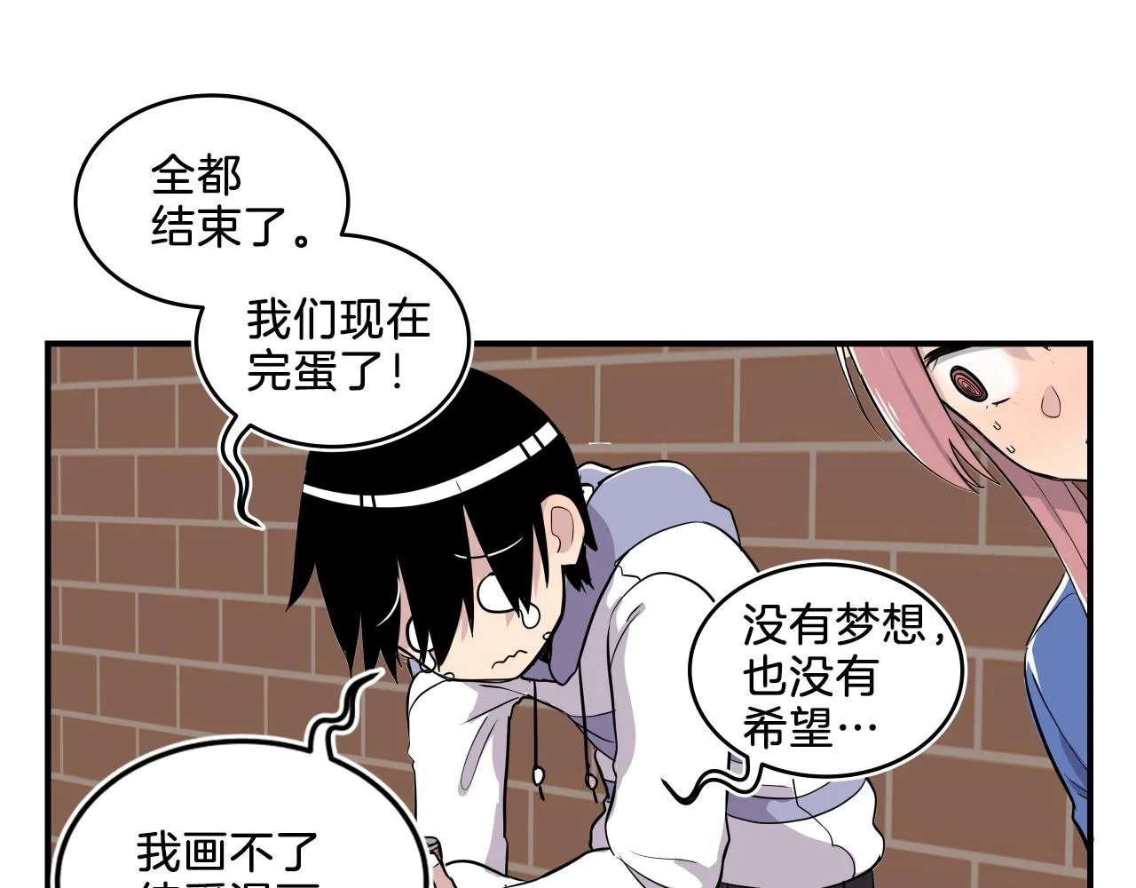 第9话 清醒一点，学长 第66页