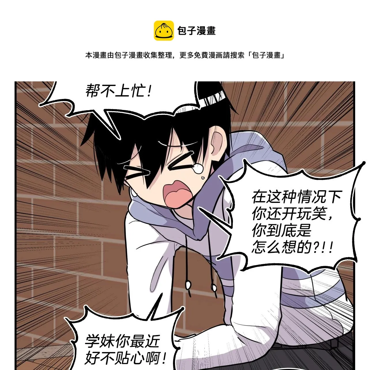 第9话 清醒一点，学长 第71页