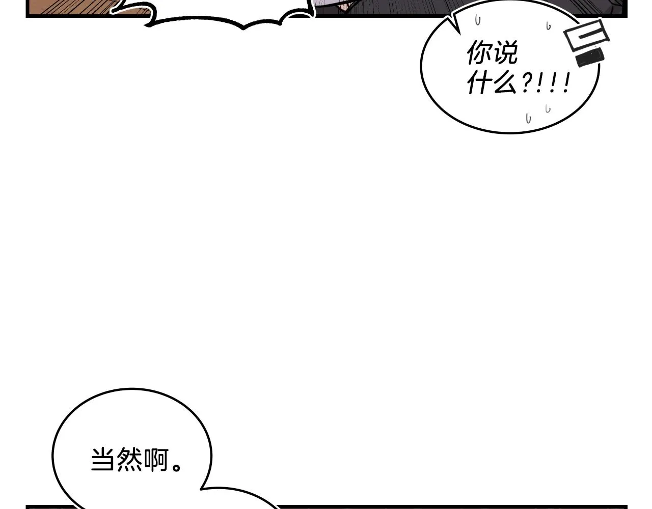 第9话 清醒一点，学长 第72页