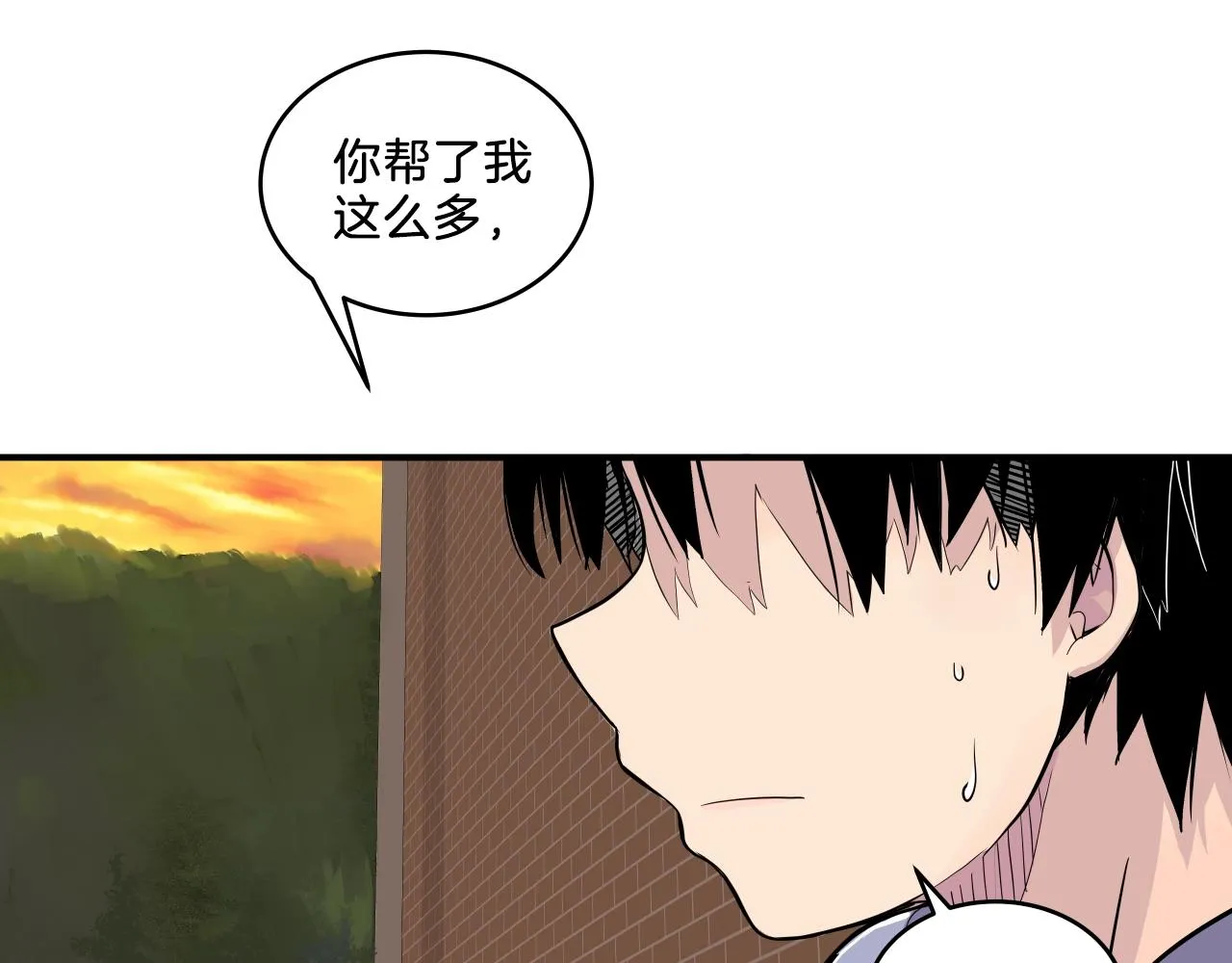 第9话 清醒一点，学长 第85页