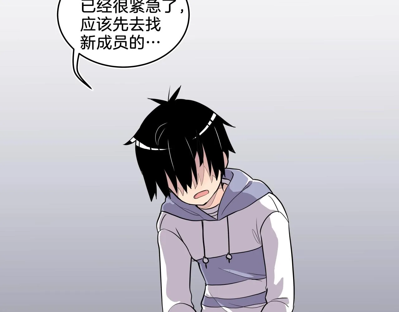 第9话 清醒一点，学长 第92页