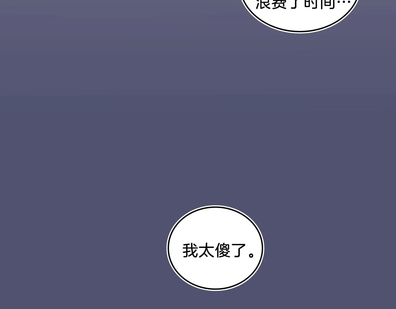 第9话 清醒一点，学长 第94页