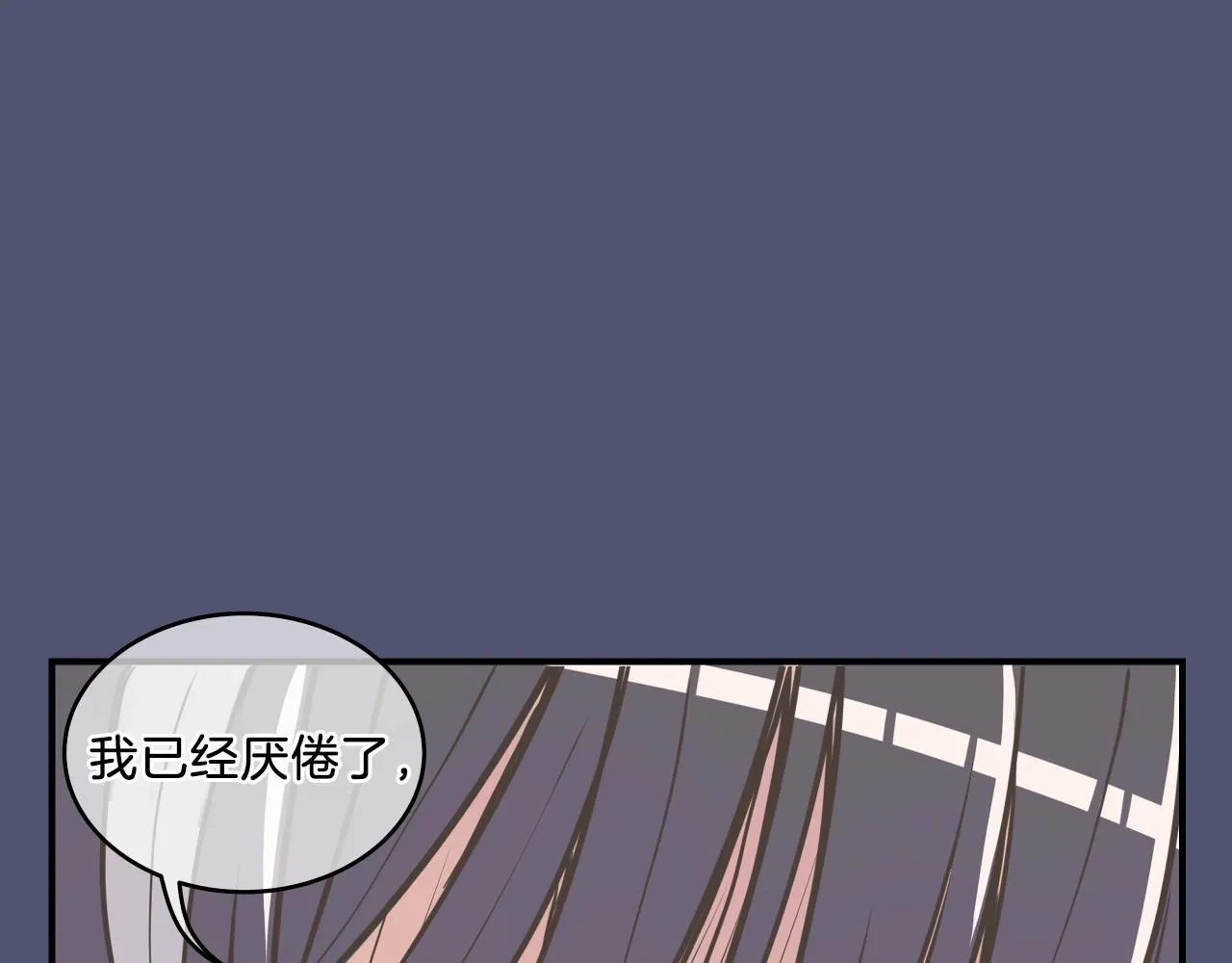 第9话 清醒一点，学长 第98页