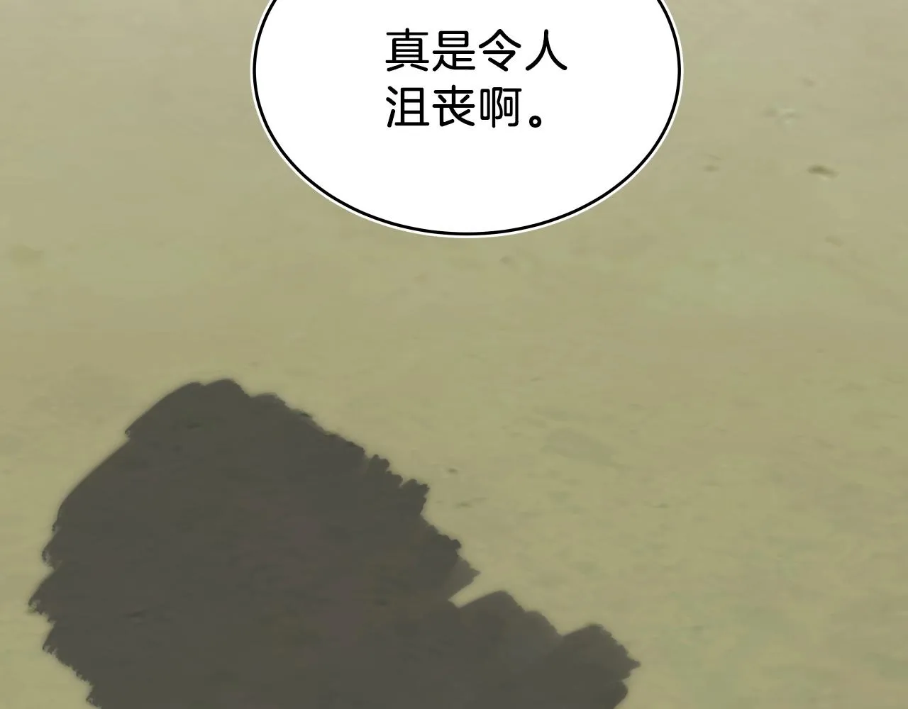 第9话 清醒一点，学长 第108页