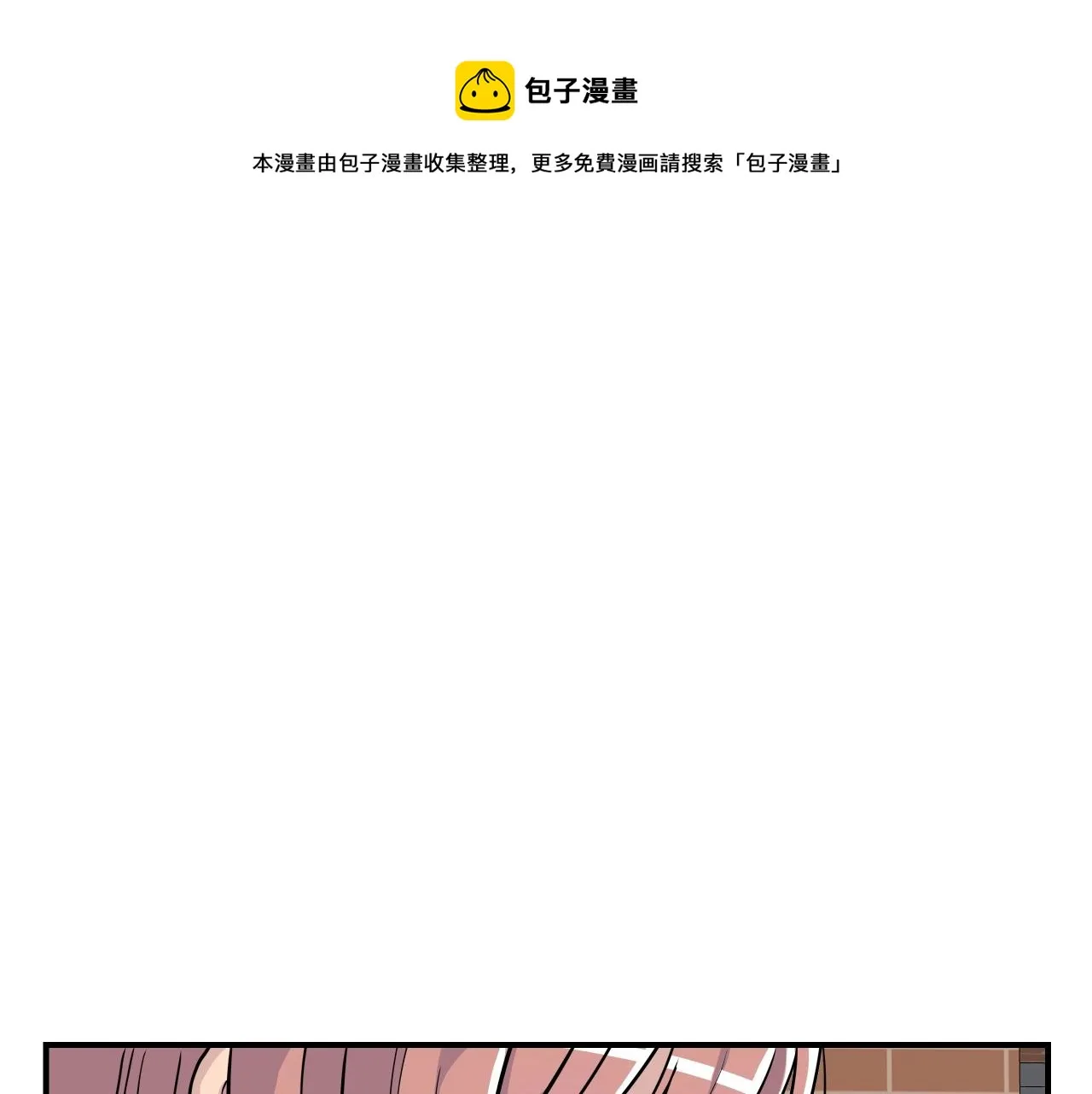 第9话 清醒一点，学长 第111页