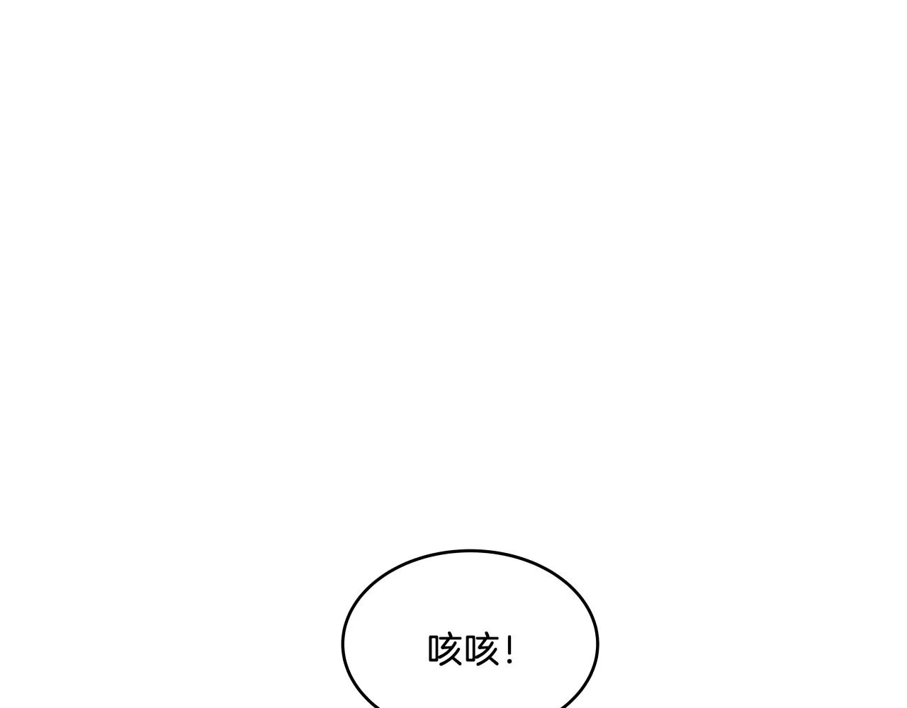 第9话 清醒一点，学长 第115页