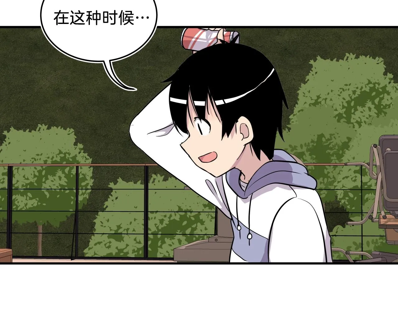 第9话 清醒一点，学长 第119页