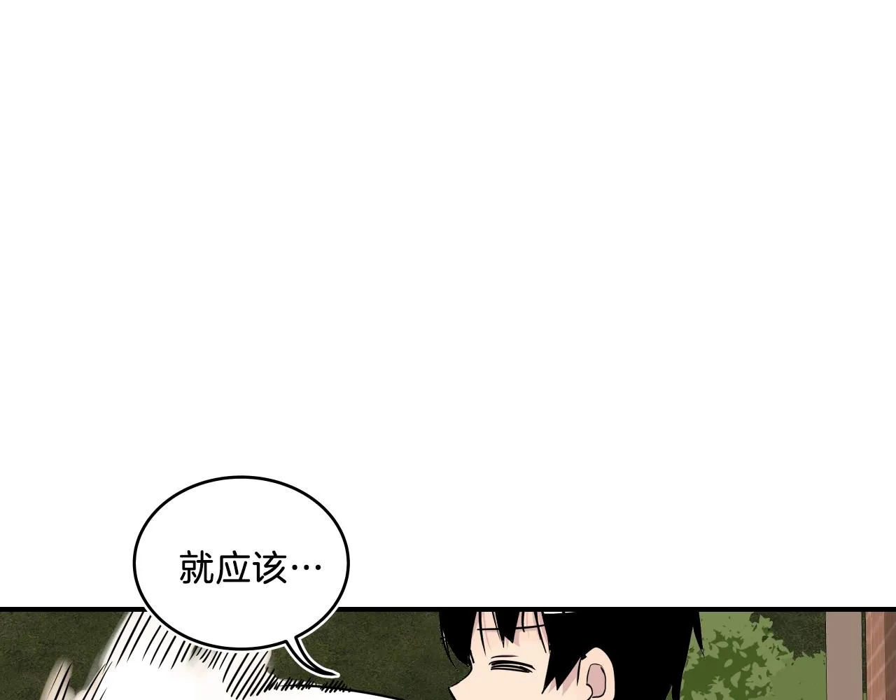 第9话 清醒一点，学长 第120页