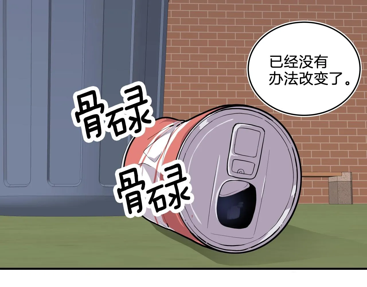 第9话 清醒一点，学长 第127页