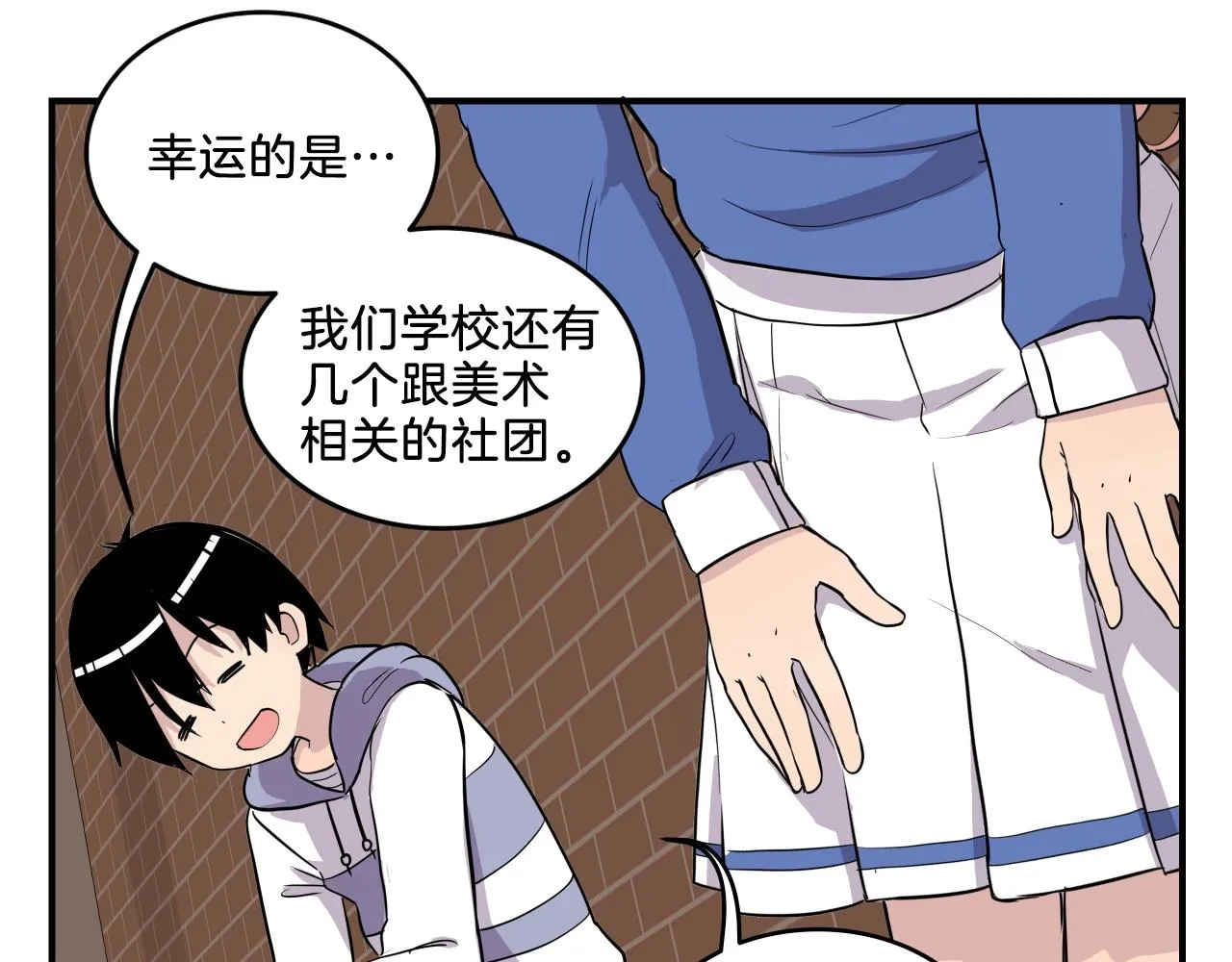第9话 清醒一点，学长 第129页
