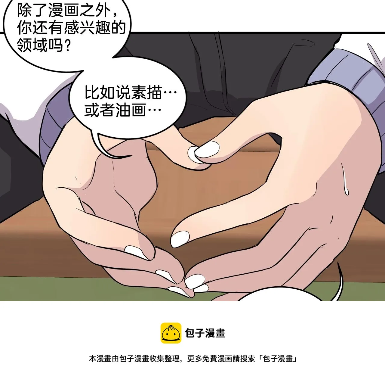 第9话 清醒一点，学长 第131页