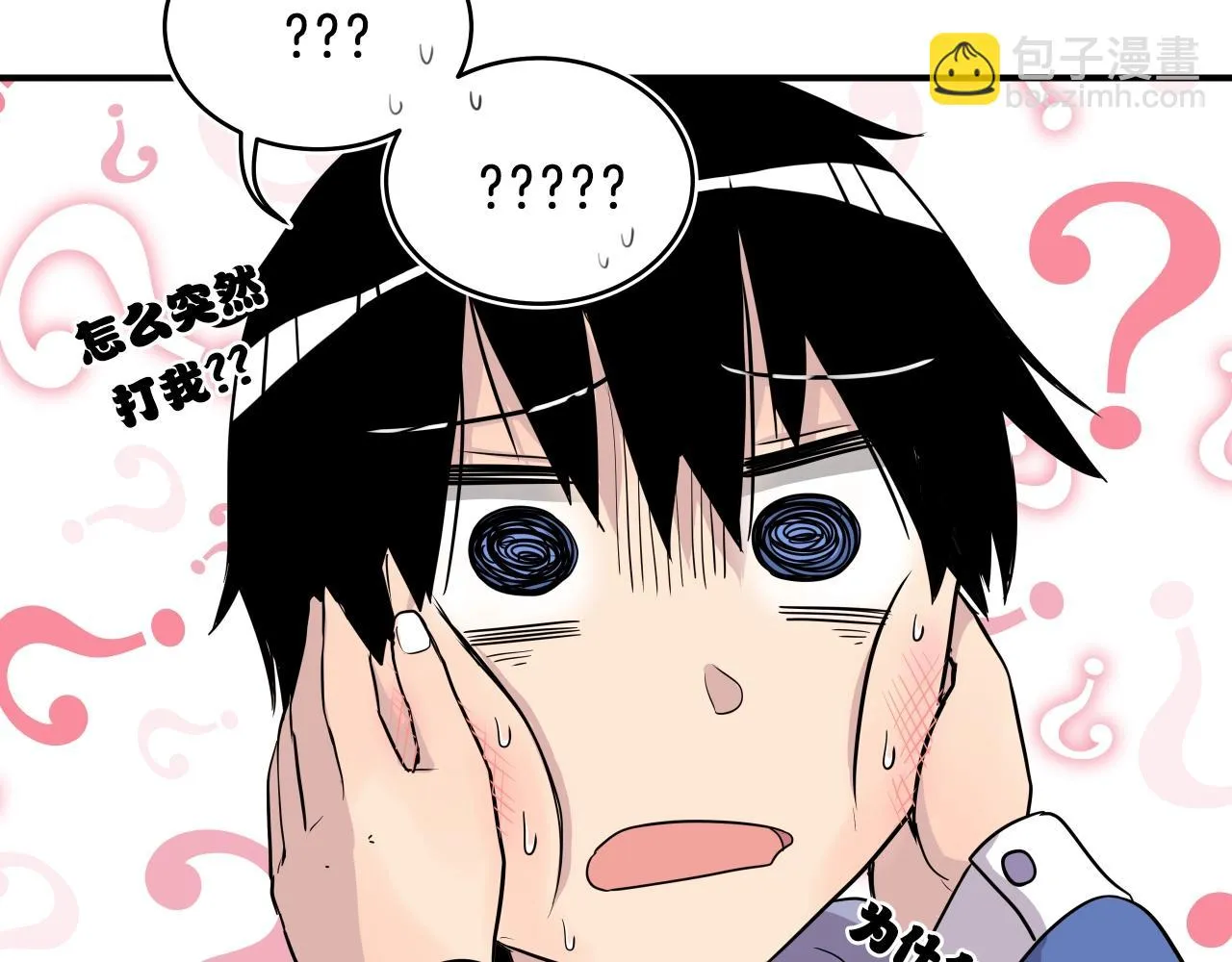 第9话 清醒一点，学长 第144页