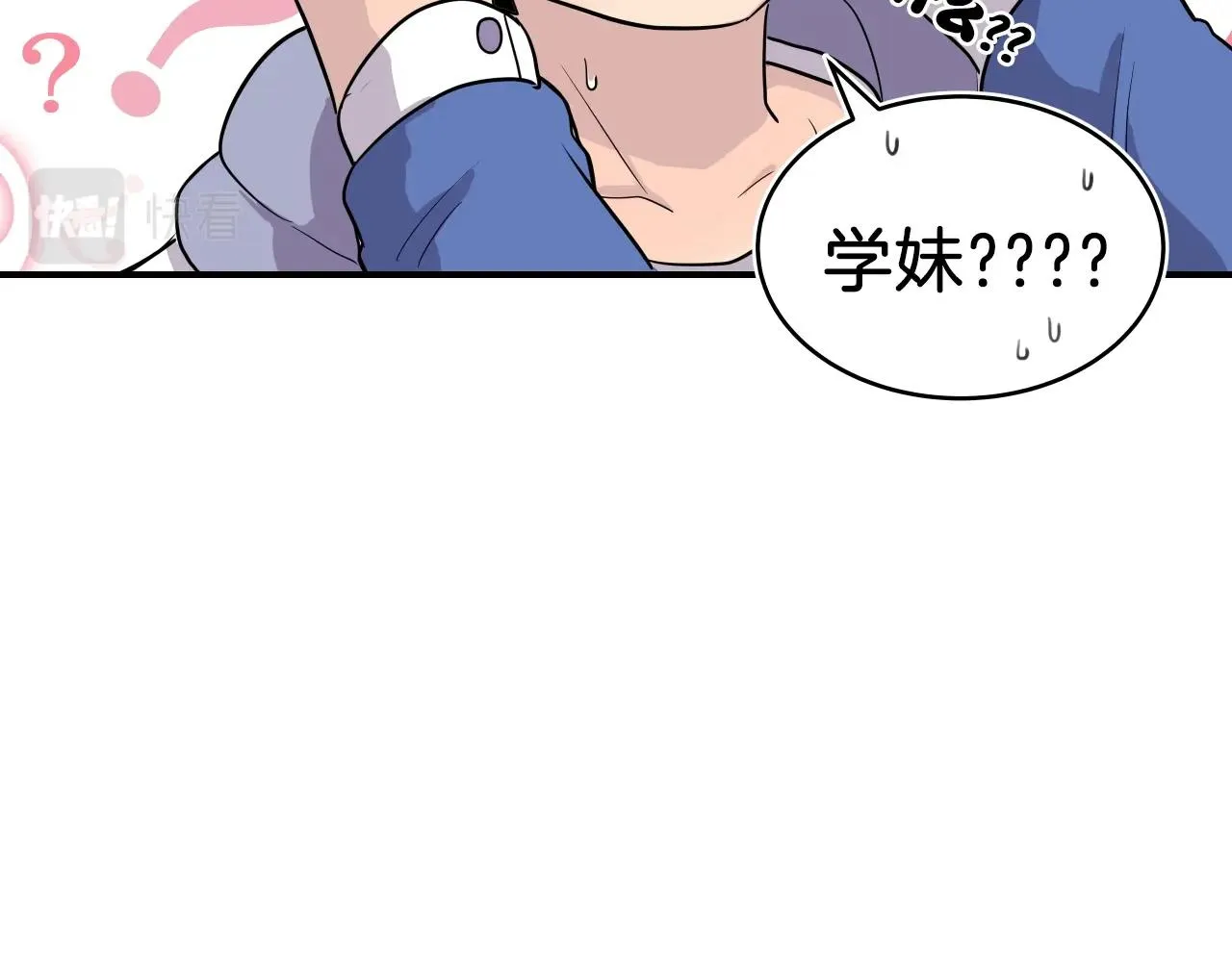 第9话 清醒一点，学长 第145页