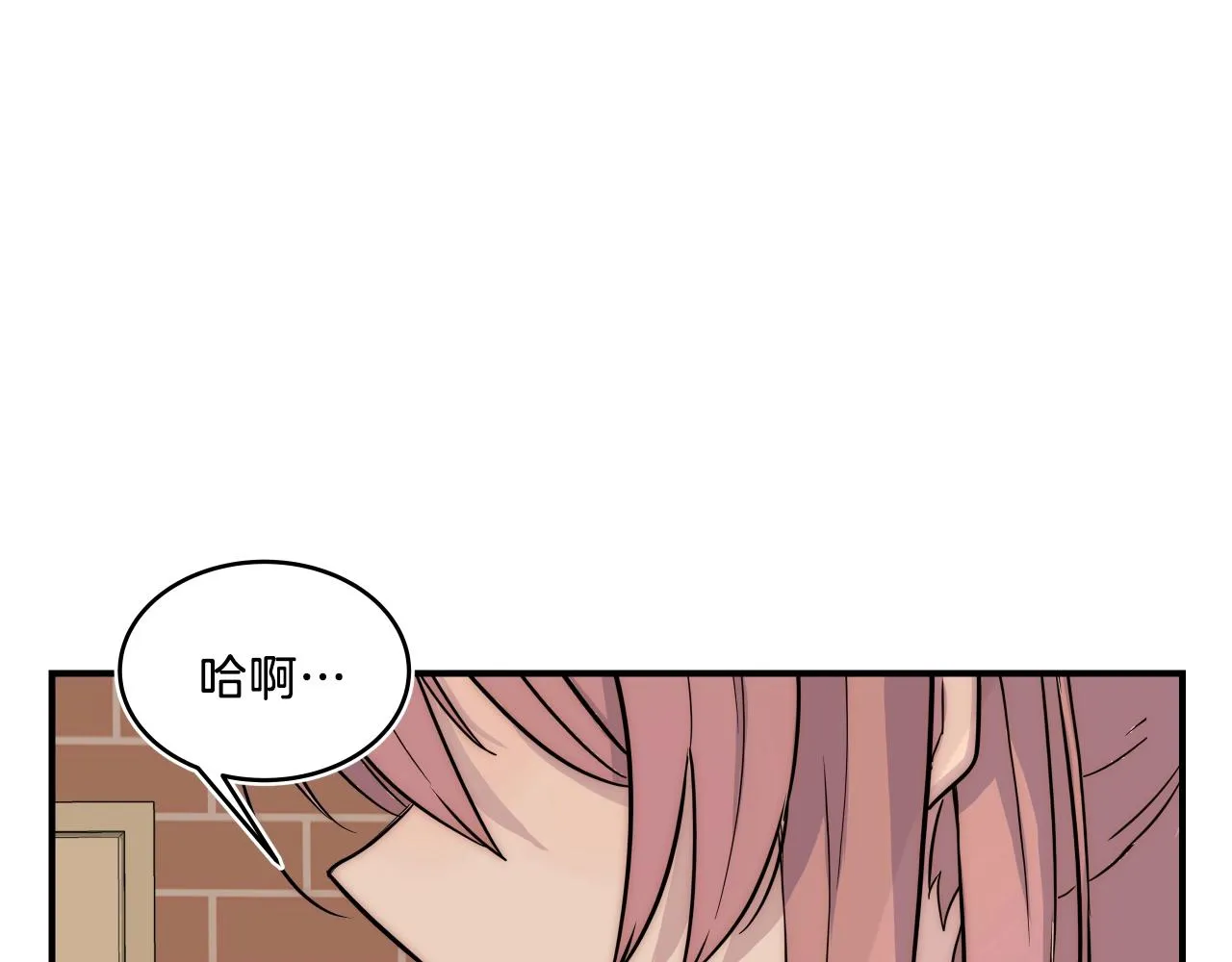 第9话 清醒一点，学长 第147页