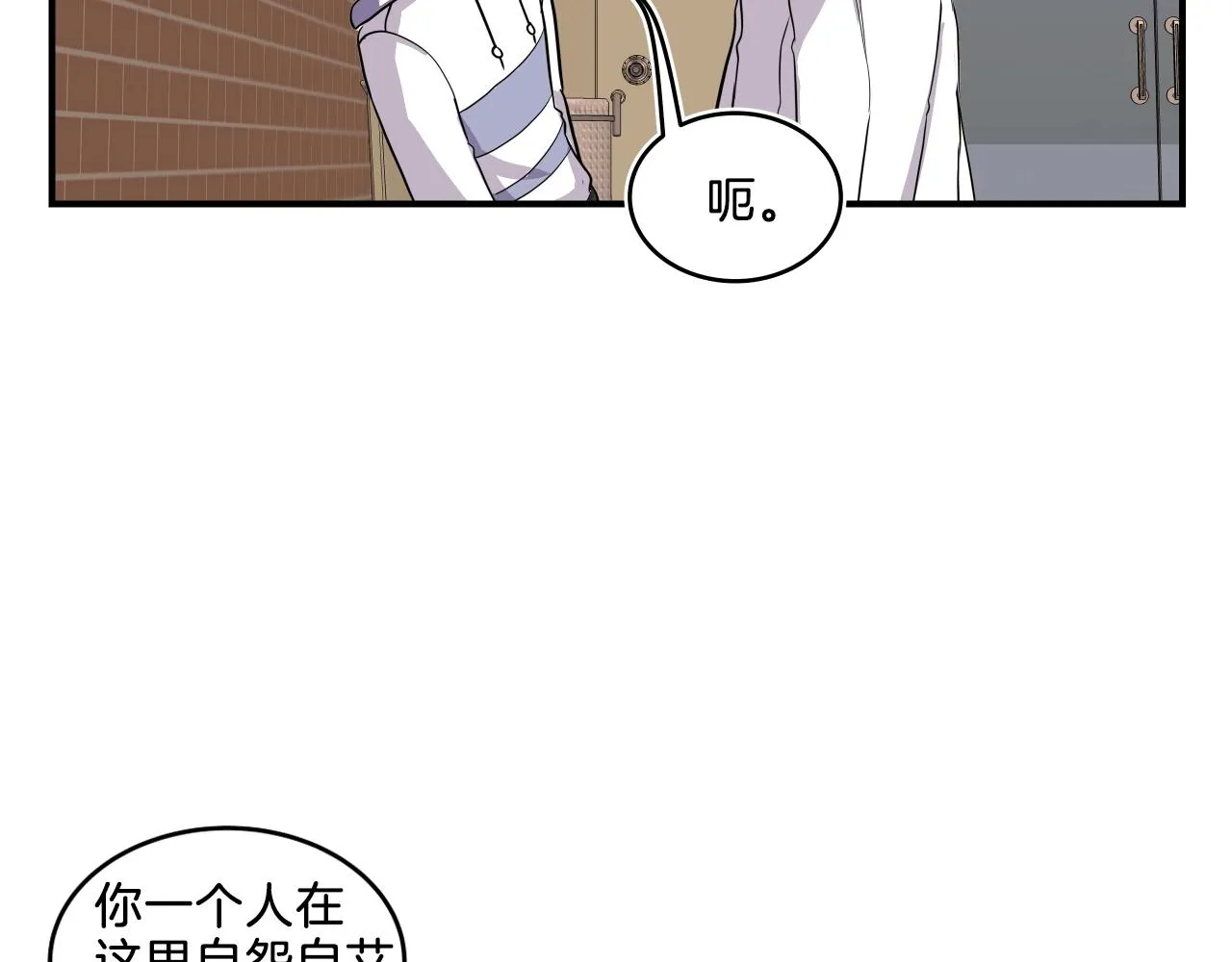 第9话 清醒一点，学长 第158页