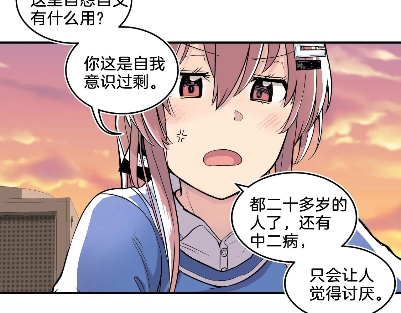 第9话 清醒一点，学长 第159页