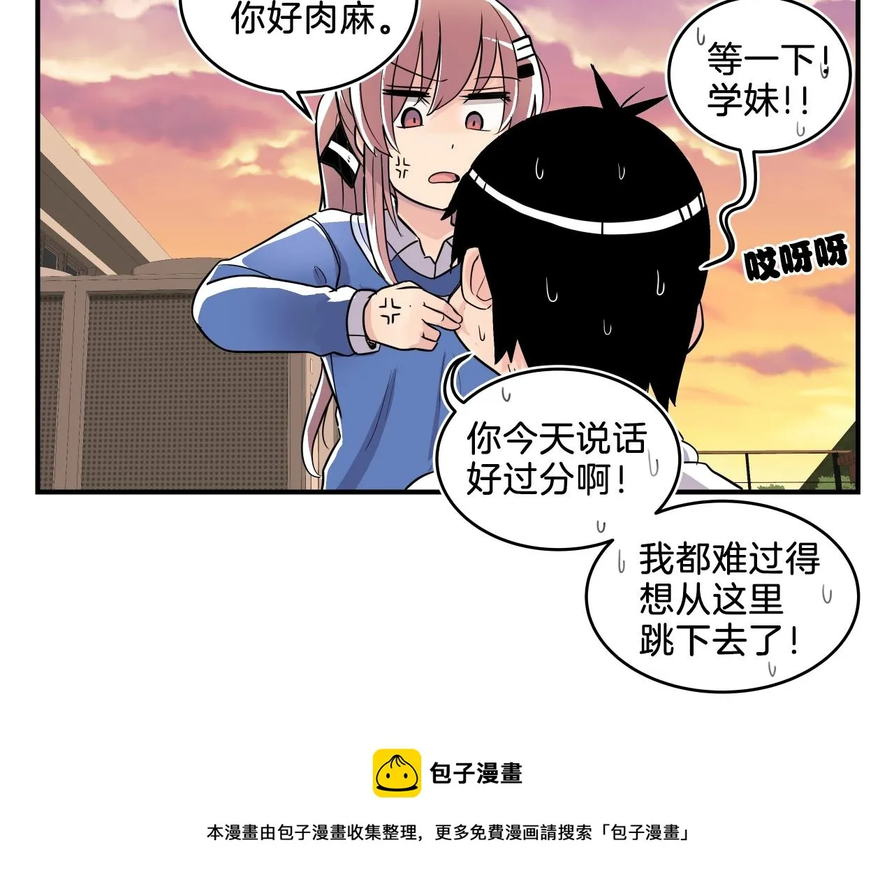 第9话 清醒一点，学长 第161页