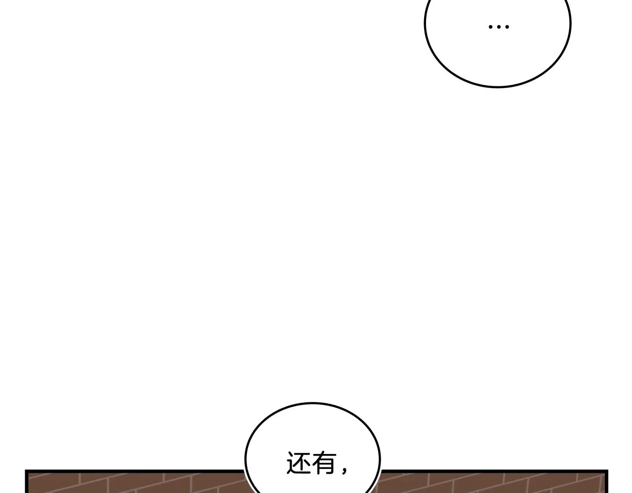 第9话 清醒一点，学长 第165页