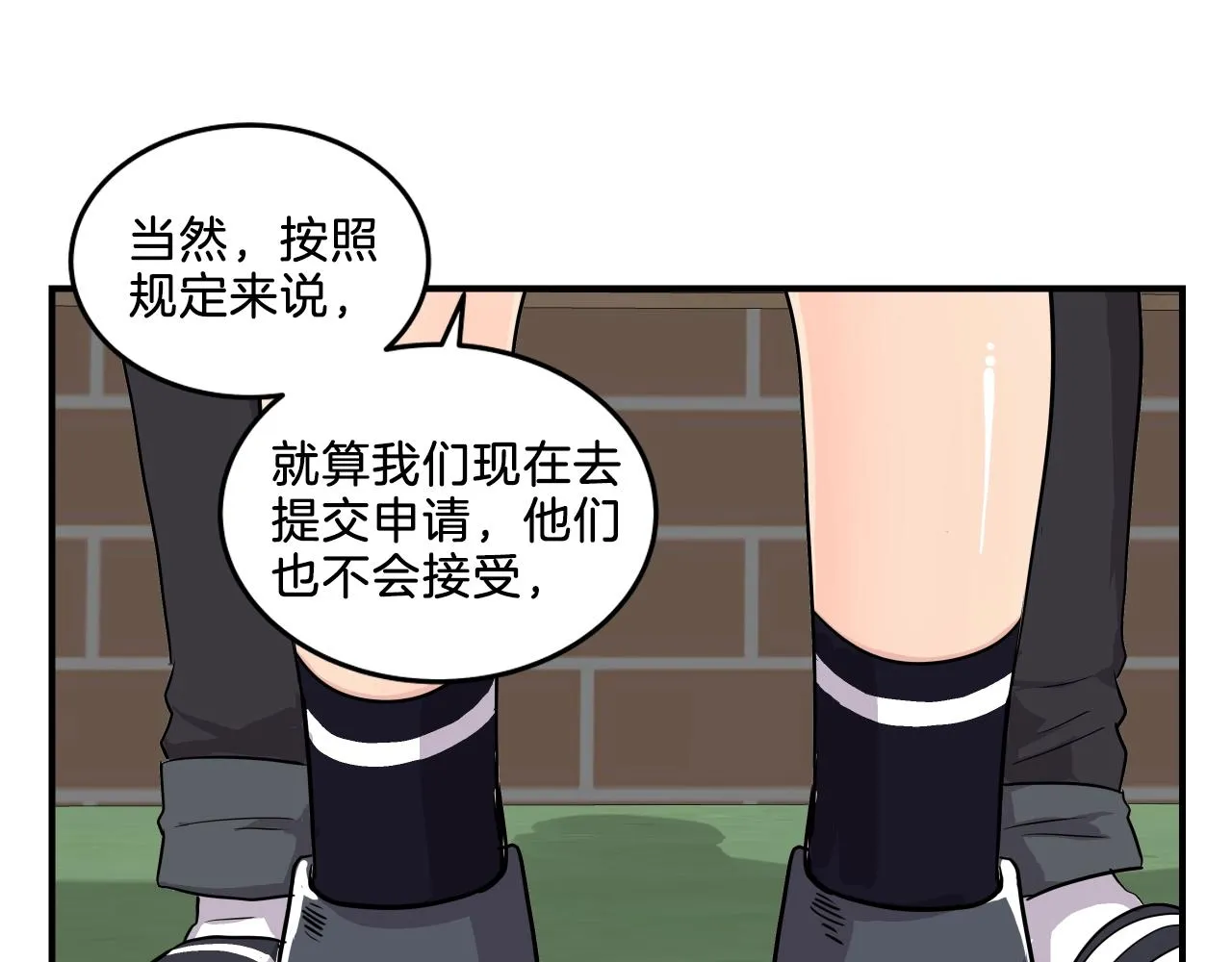 第9话 清醒一点，学长 第174页