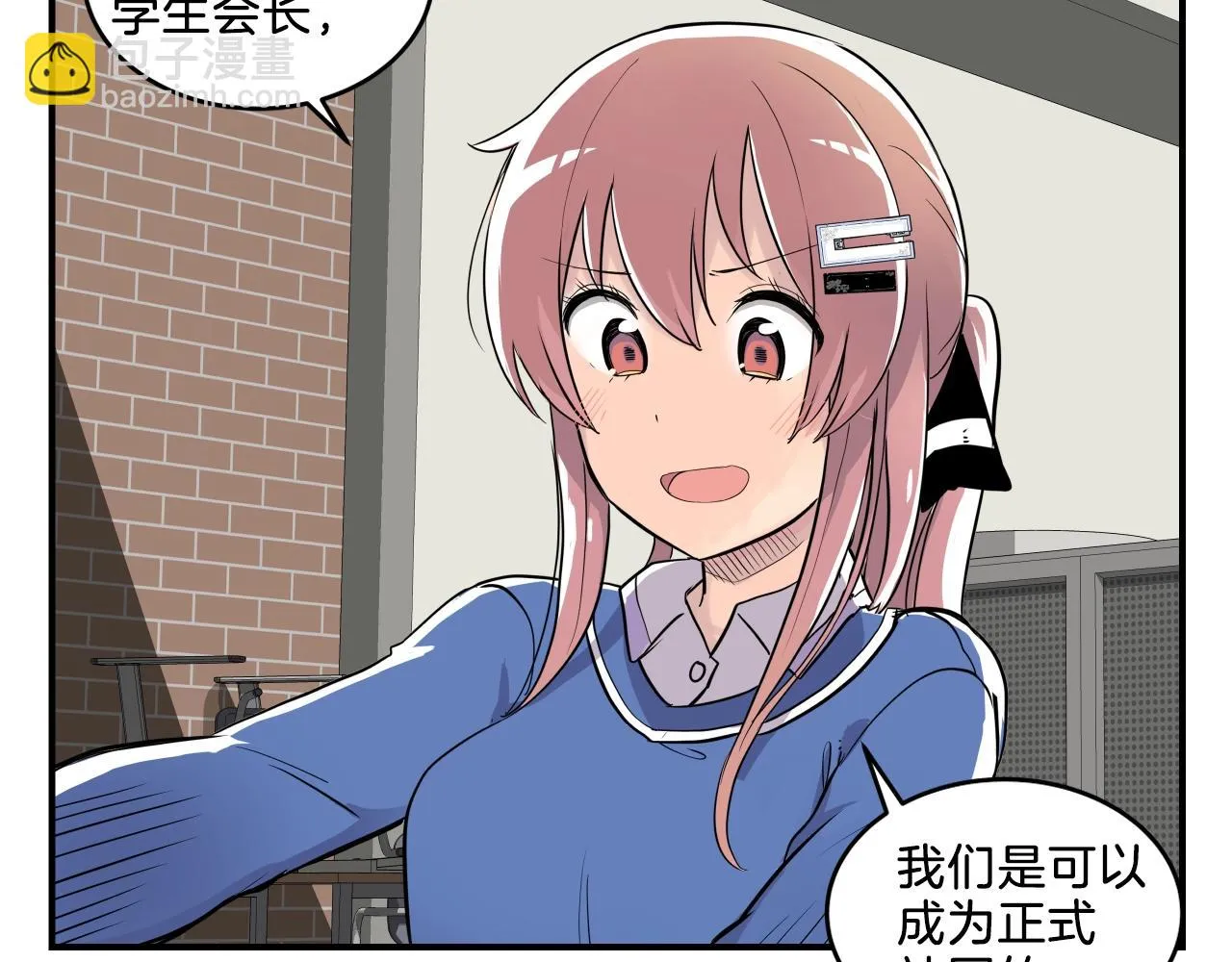 第9话 清醒一点，学长 第176页