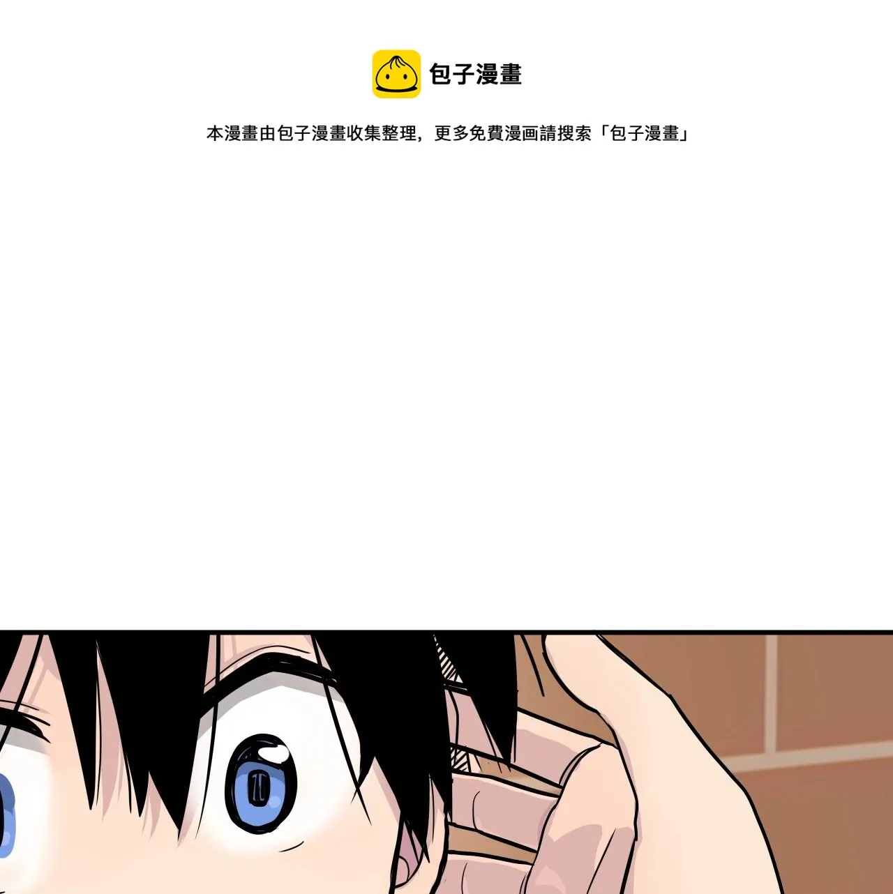 第9话 清醒一点，学长 第181页